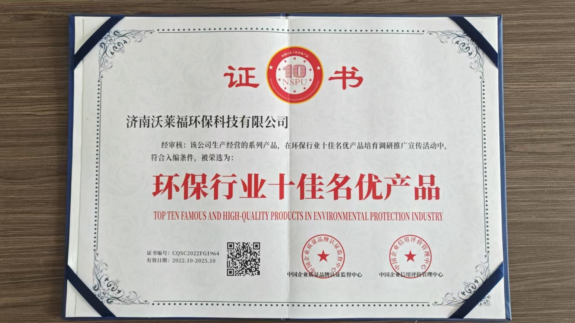 企業精神